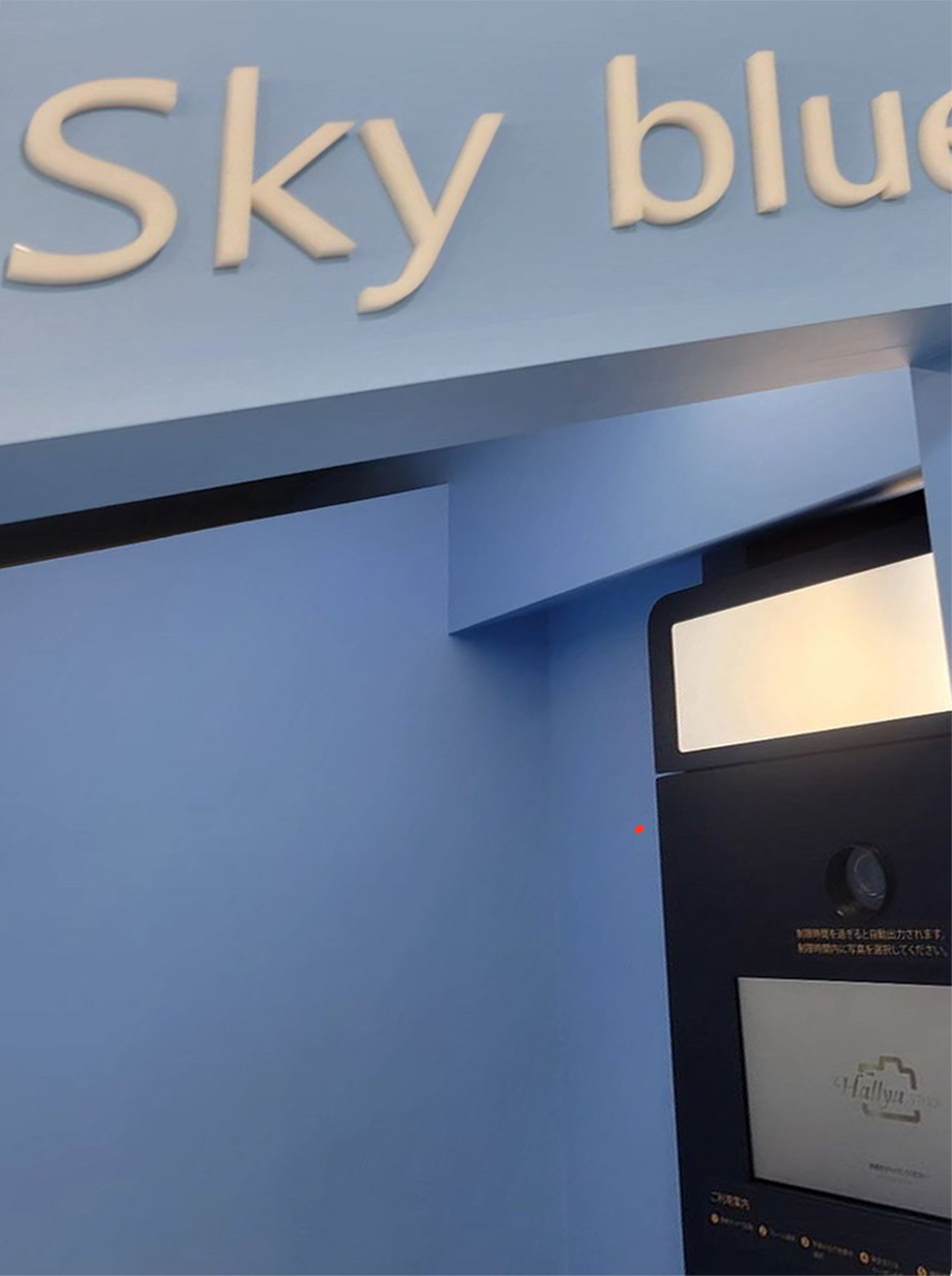 포토키오스크 SkyBlue Room