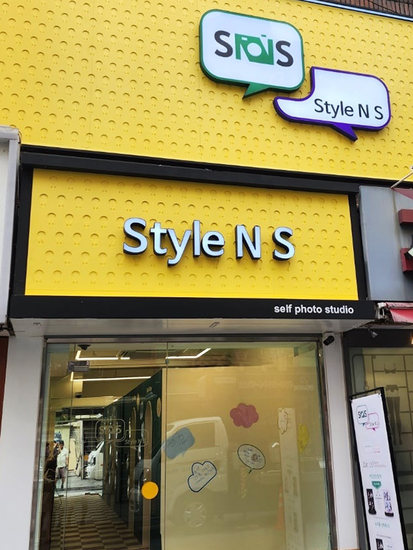스타일일앤에스_입구