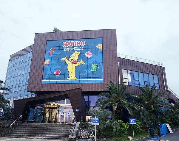 하리보 해피월드