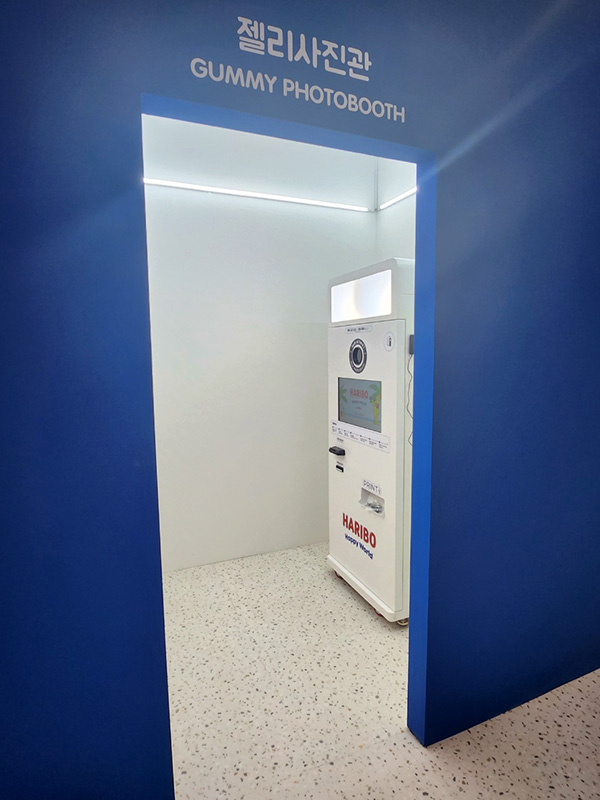 하리보 해피월드