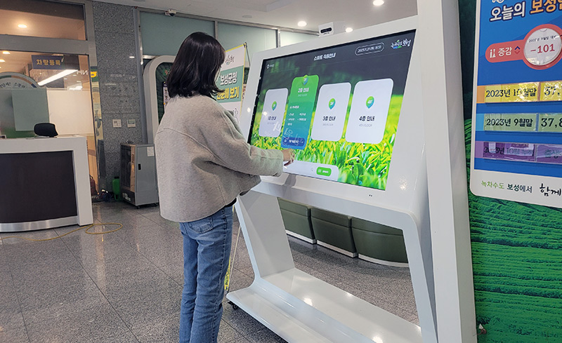 스마트조직안내시스템