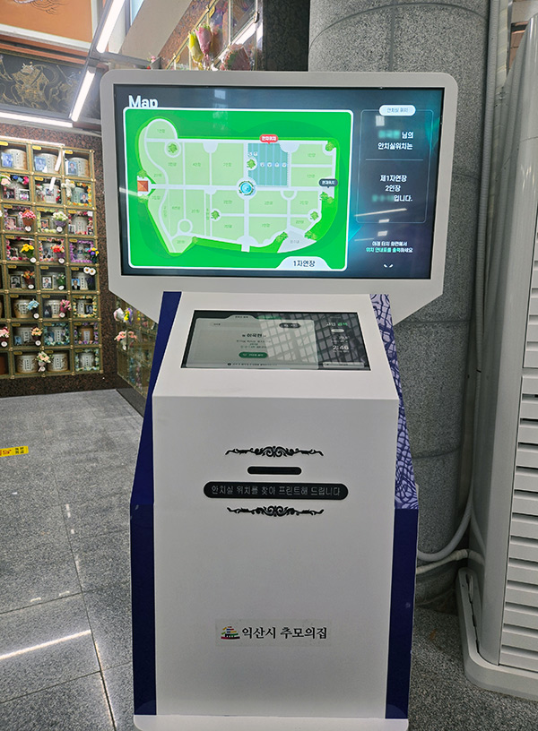 익산하늘공원추모의집