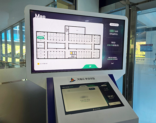 거제시추모의집