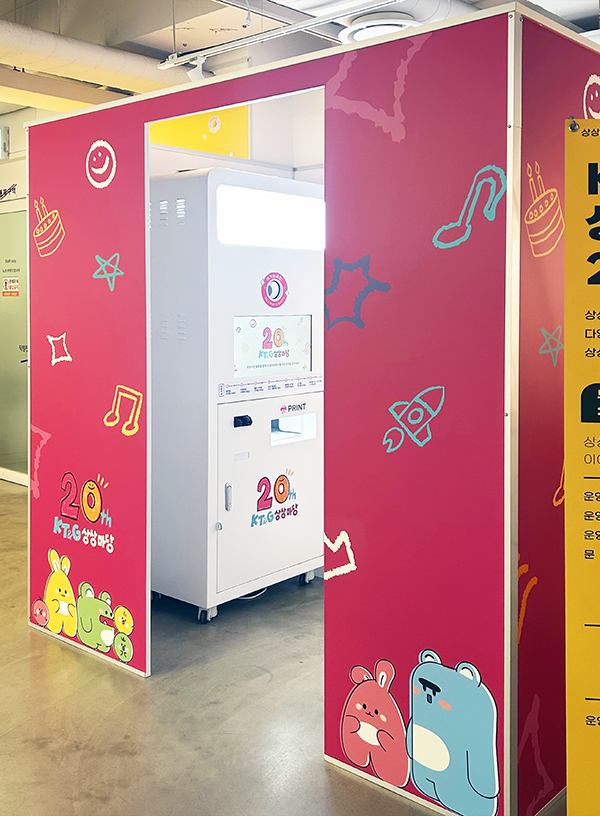 KT&G 상상마당_(주)유비의 포토Q스탠드_1.jpg