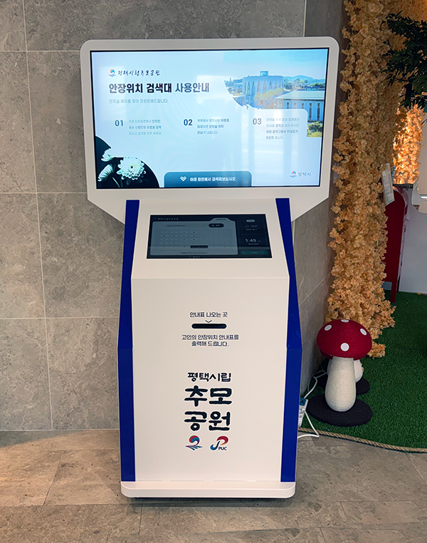 평택시립추모공원2.jpg