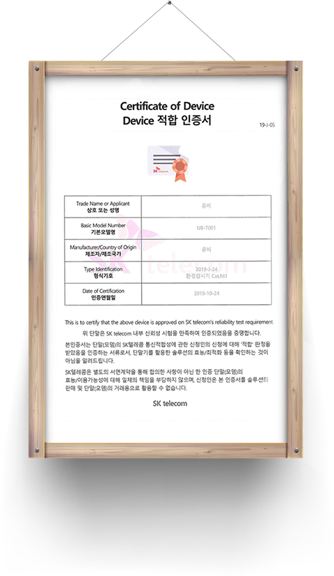 SKT적합인증서2.jpg