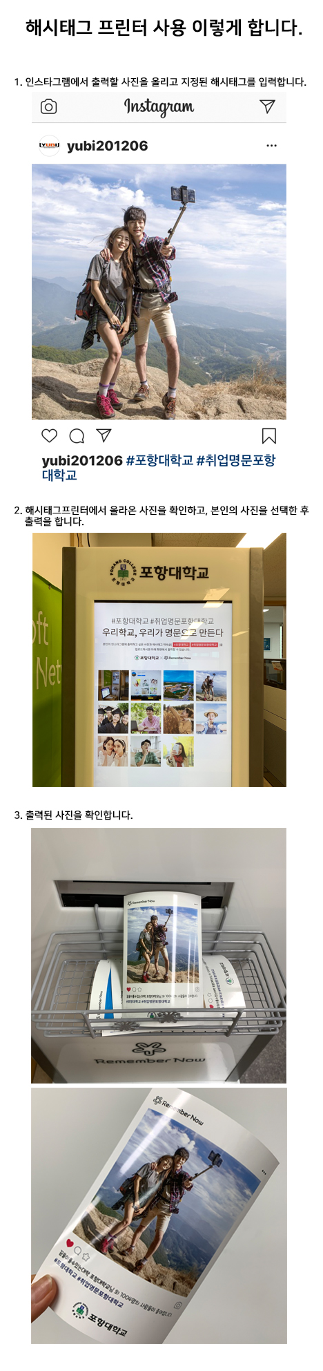 해시태그 프린터 사용법.jpg