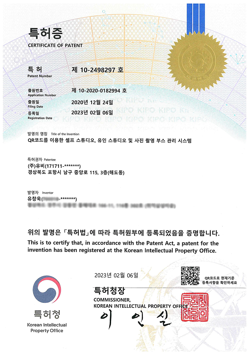 Q3특허증_s.jpg