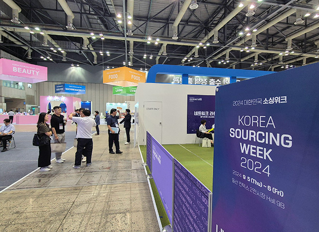 2024 대한민국 소싱위크