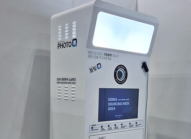 2024 대한민국 소싱위크