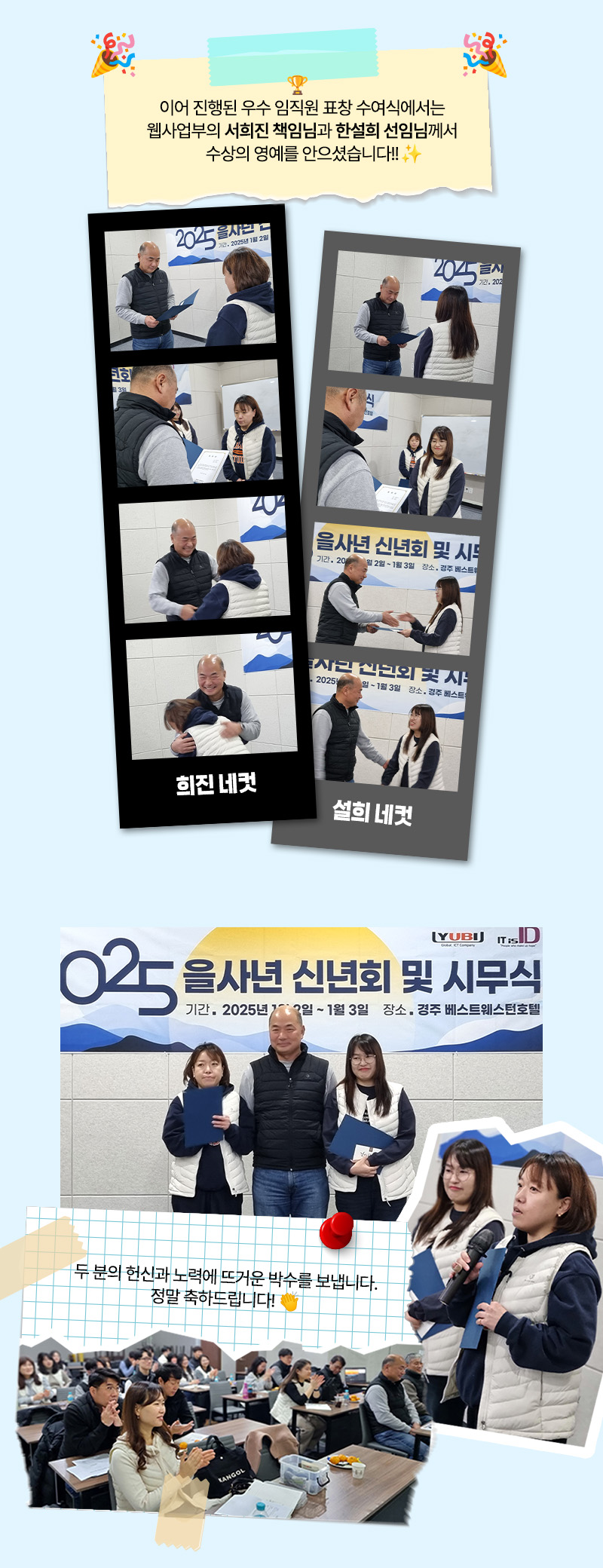 신년회 및 시무식