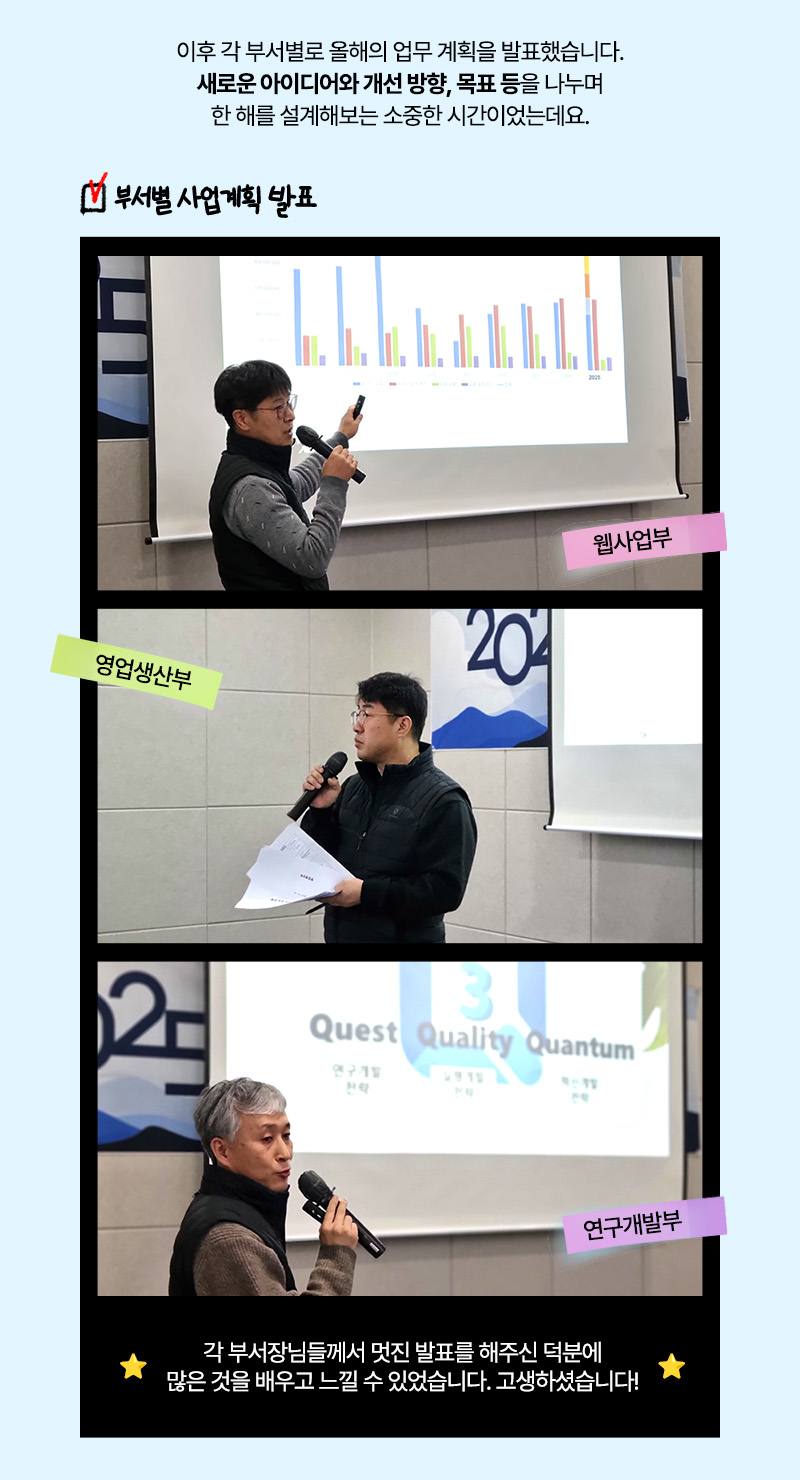 신년회 및 시무식