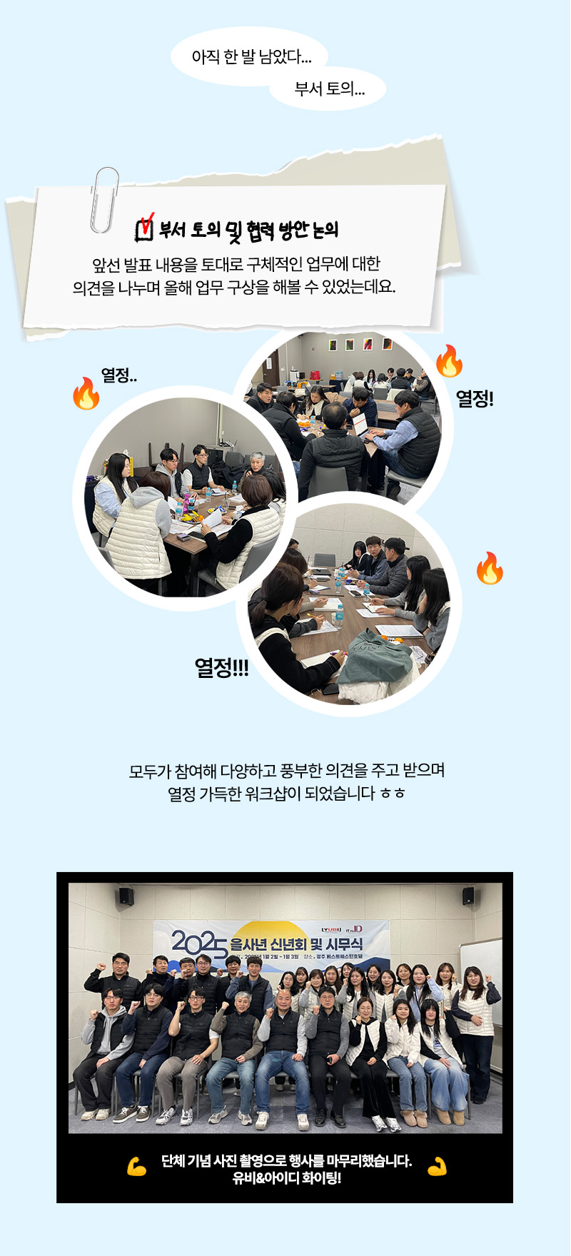 신년회 및 시무식