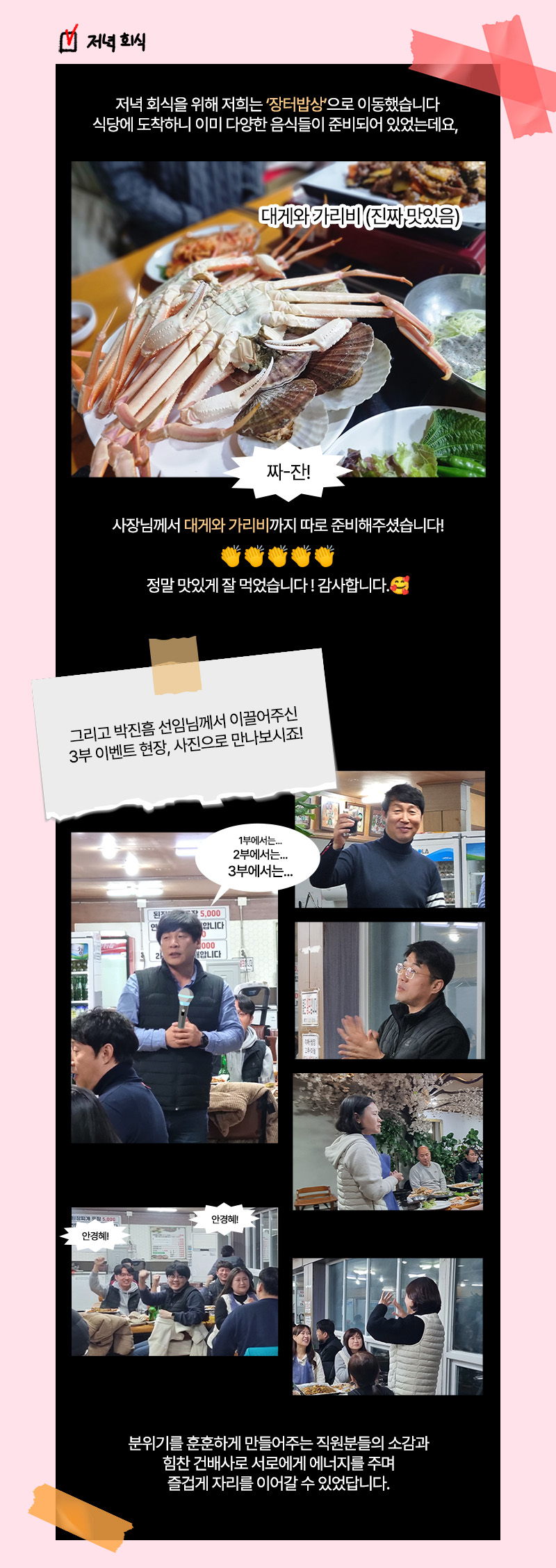 신년회 및 시무식