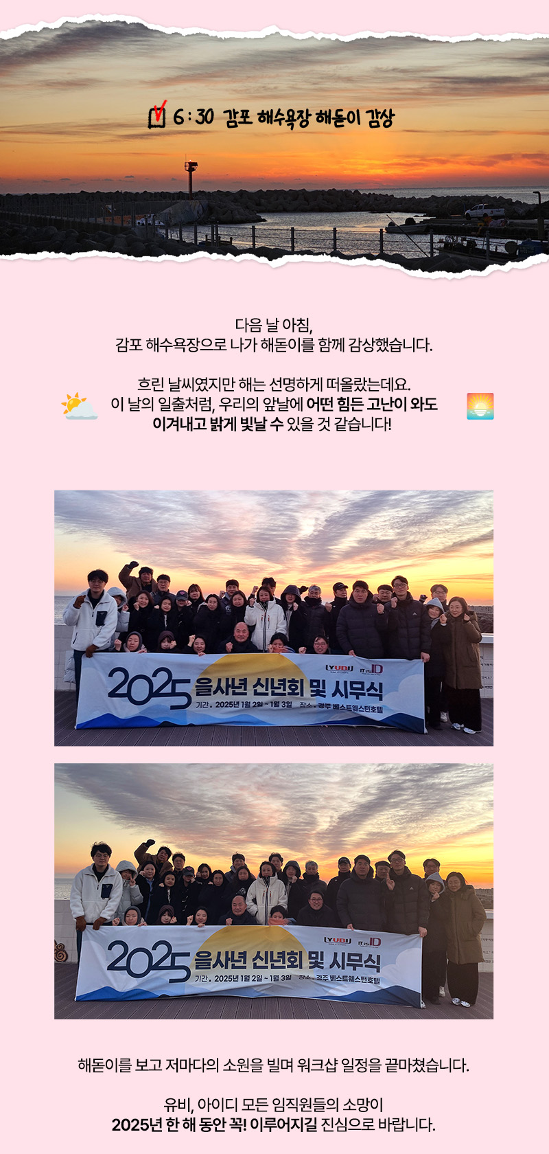 신년회 및 시무식