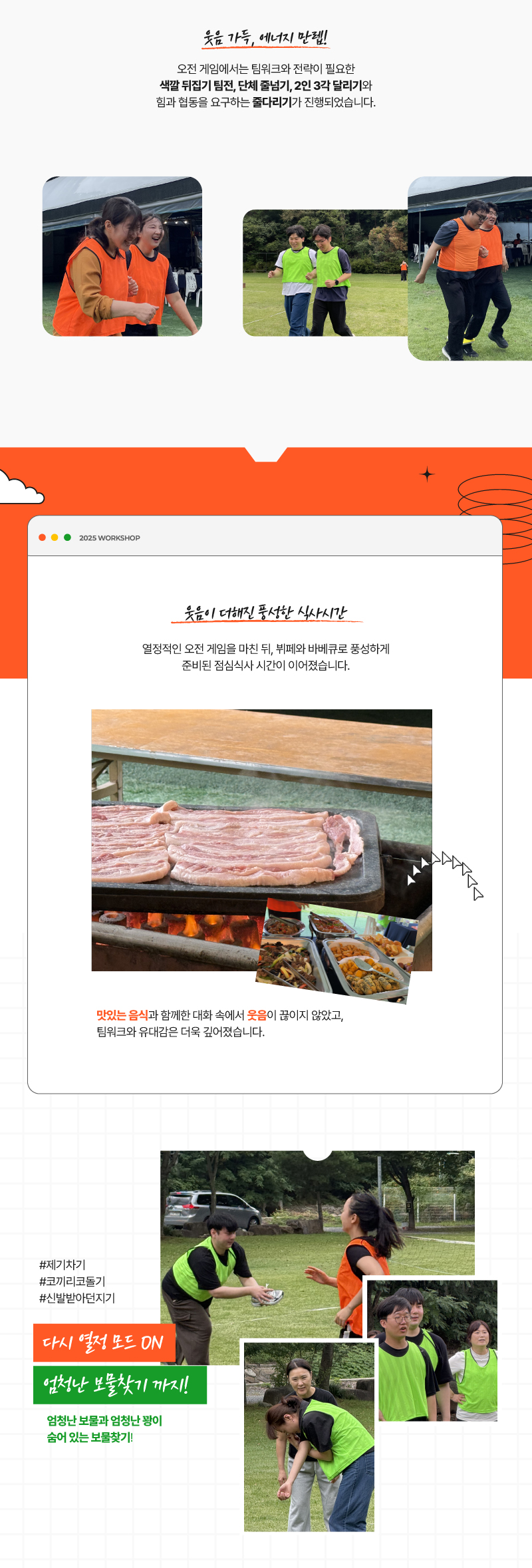 유비 아이디 2025년 명랑운동회