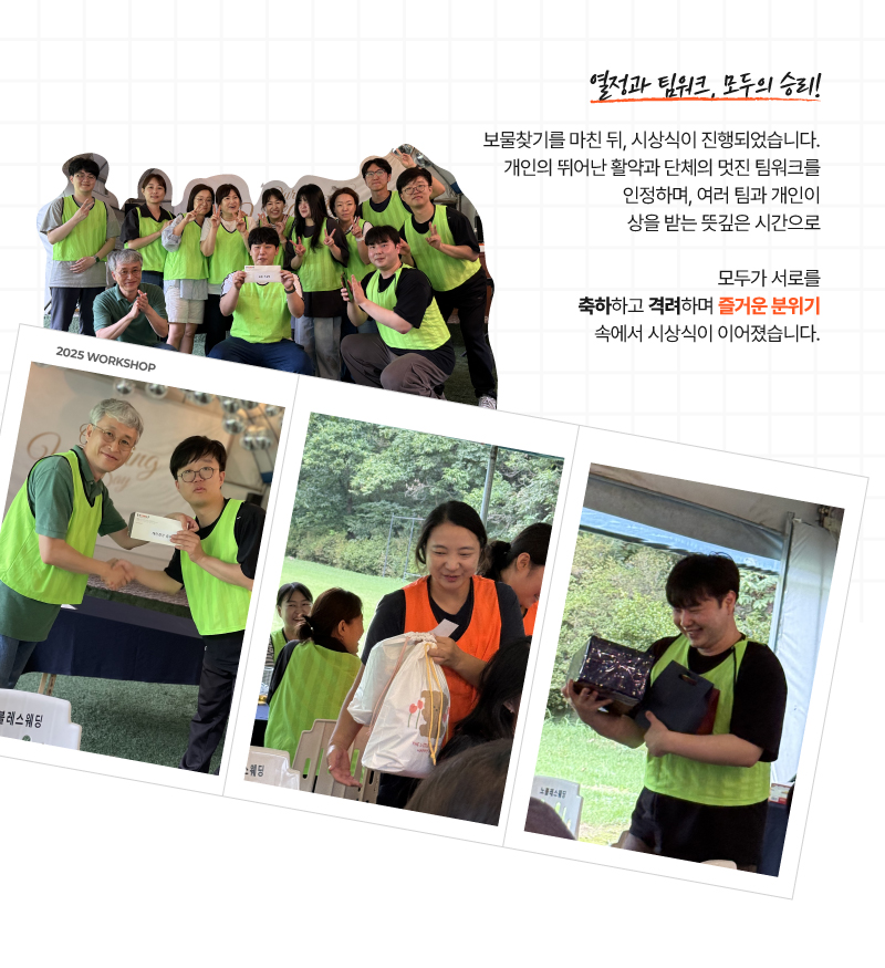 유비 아이디 2025년 명랑운동회