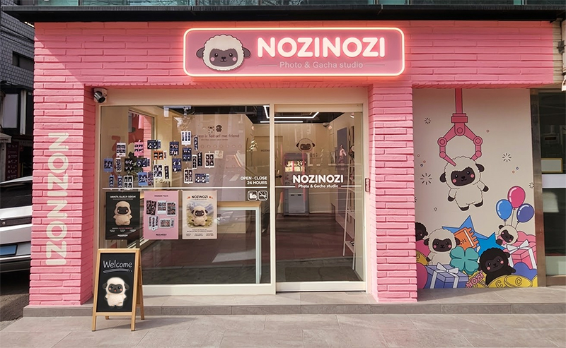 노지노지 홍대점