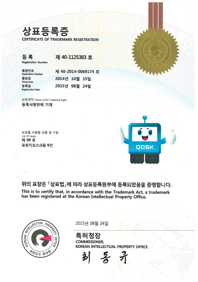 3상표등록증(제40-1125383호).jpg