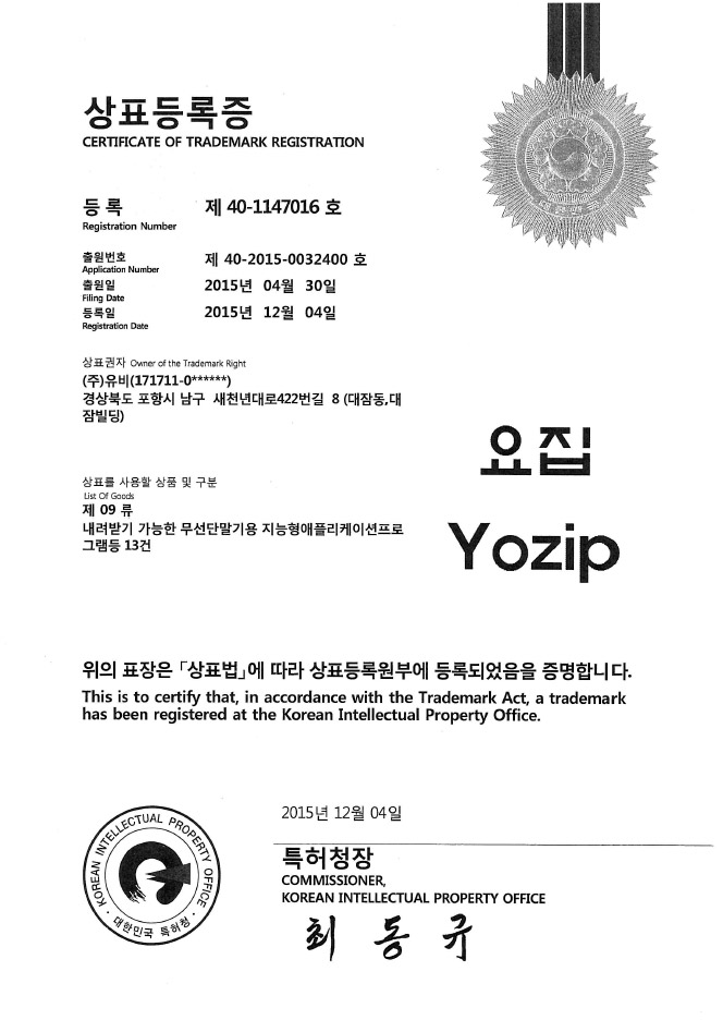 4상표등록증(재40-1147016호).jpg