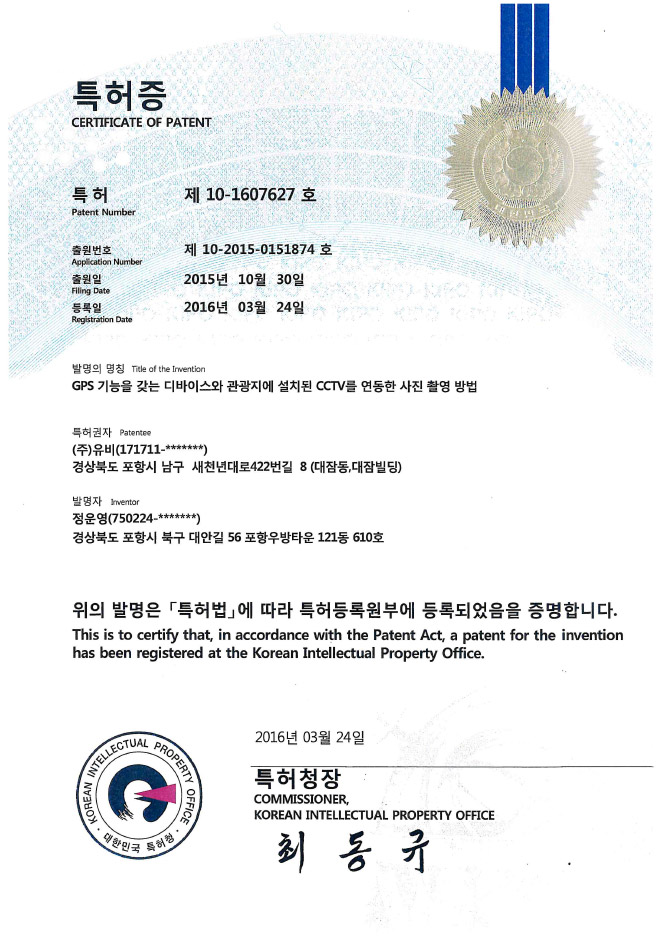 6특허증(제10-1607627호).jpg