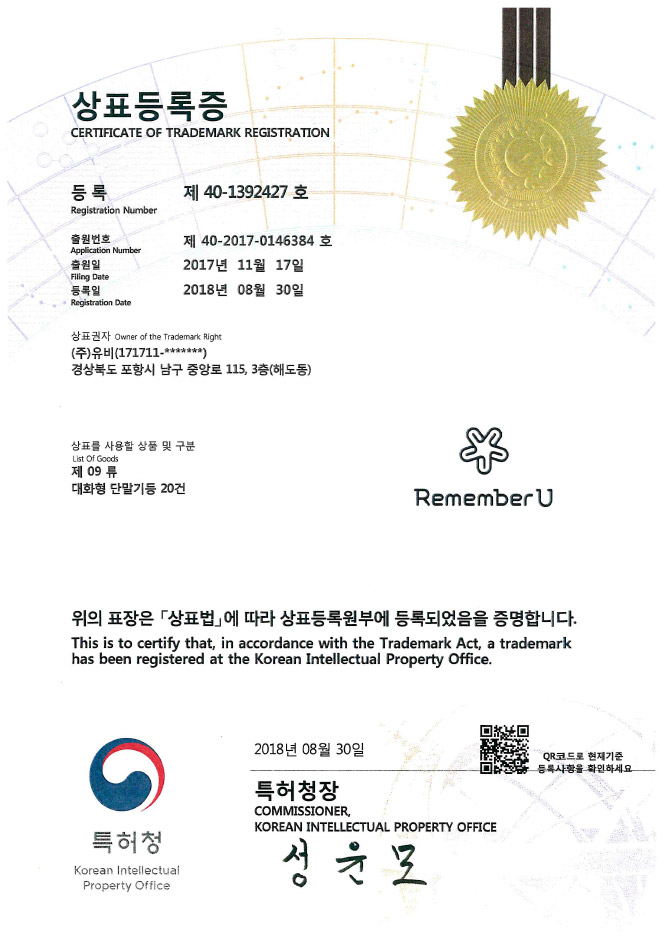 7상표등록증(제40-1392427호).jpg