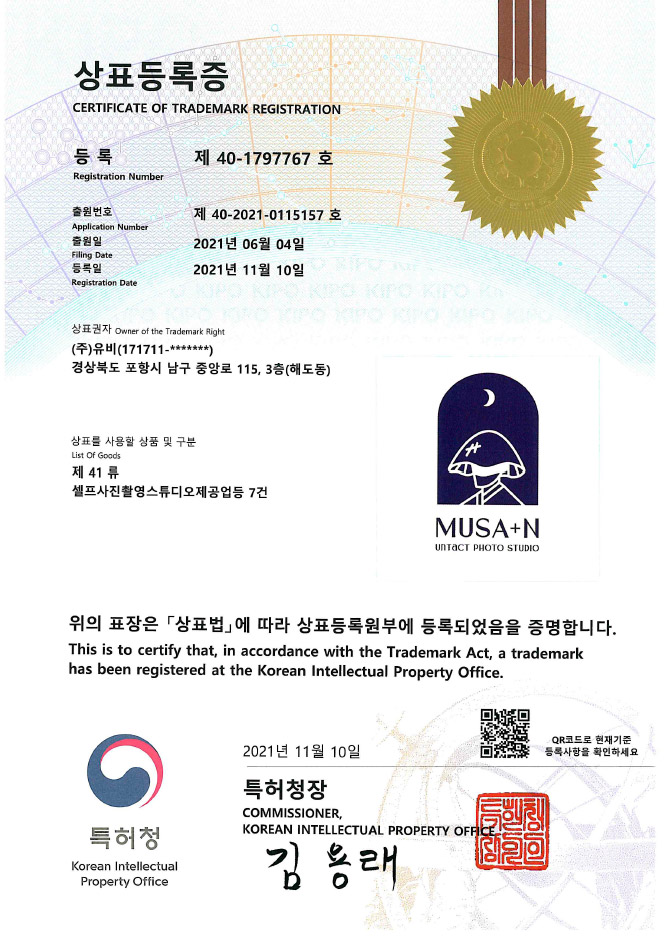 10상표등록증(제40-1797767호).jpg