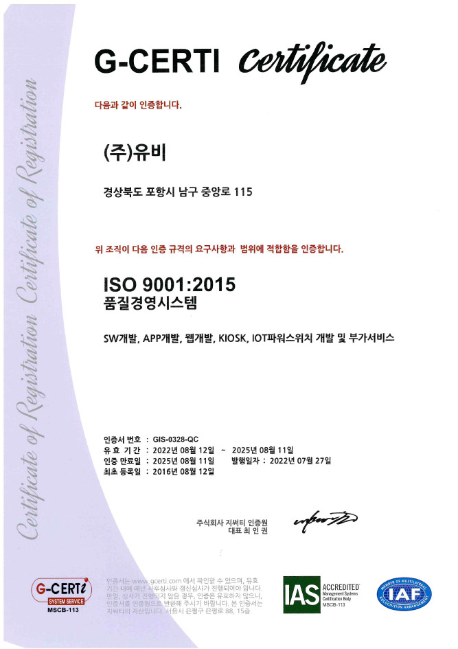 25ISO인증.jpg